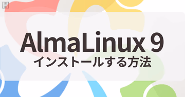 AlmaLinux 9をUTMでインストール【M1/M2/M3/M4 Mac対応】