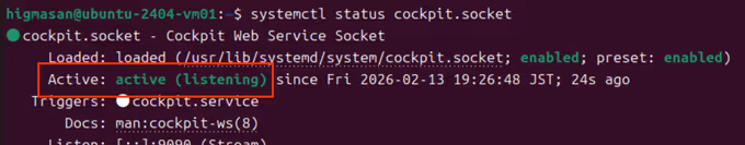 Cockpitがアクティブ状態