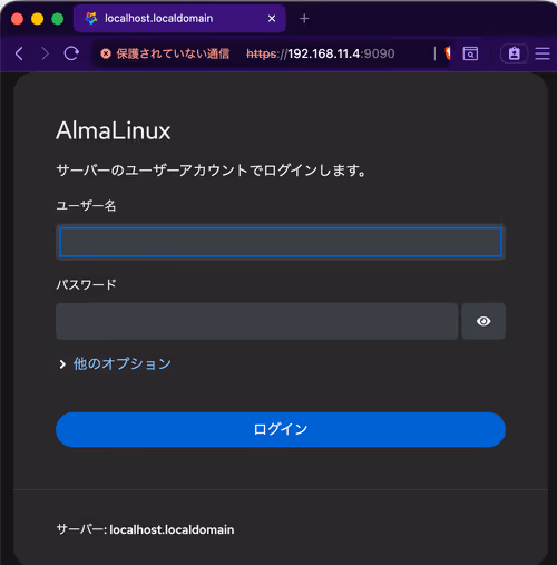 Cockpitログイン画面